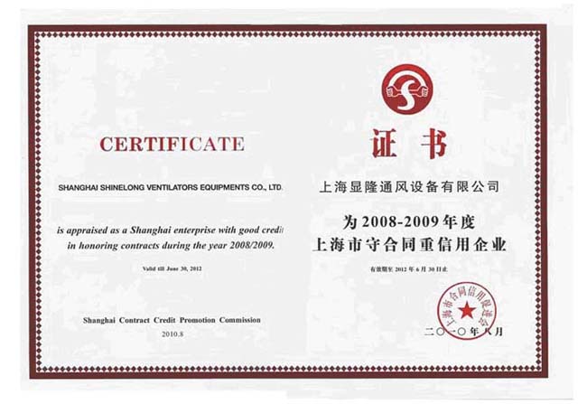 恒峰g22获得了上海市企业条约信用品级为AAA级
